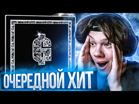 BUSHIDO ZHO, ALBLAK 52 - Goth Money | Реакция и разбор