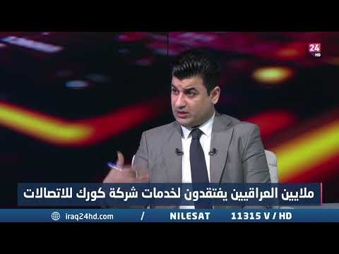 شاهد بالفيديو.. رؤى باسل : أبراج الاتصالات لا تزال تعمل ولم تتوقف وشركة كورك مستمرة في تقديم خدماتها للمشتركين