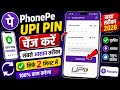 Phonepe Par UPI Pin Change Kaise Kare How To Change UPI Pin In Phonepe Change UPI Pin In Phonepe