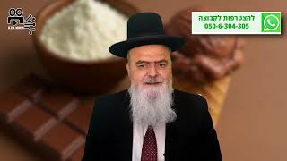 הגאון הרב אהרון בוטבול - הלכה יומית - ד' אב התשפ"ה - מהי 'אבקת חלב נוכרי' והאם מותר לאוכלה? (הרב אהרון בוטבול) - התמונה מוצגת ישירות מתוך אתר האינטרנט יוטיוב. זכויות היוצרים בתמונה שייכות ליוצרה. קישור קרדיט למקור התוכן נמצא בתוך דף הסרטון הגאון הרב אהרון בוטבול - הלכה יומית - ד' אב התשפ"ה - מהי 'אבקת חלב נוכרי' והאם מותר לאוכלה? (הרב אהרון בוטבול) - התמונה מוצגת ישירות מתוך אתר האינטרנט יוטיוב. זכויות היוצרים בתמונה שייכות ליוצרה. קישור קרדיט למקור התוכן נמצא בתוך דף הסרטון