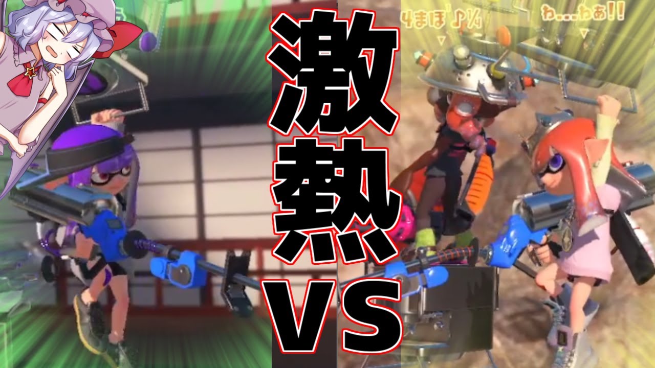 【スプラトゥーン3】最近のリッターたち上手くなってきてない？【ゆっくり実況】