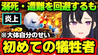 数々の困難(自責)を乗り越えた精鋭ピクミン達から遂に犠牲者を出してしまう一ノ瀬うるはwww【ピクミン4/切り抜き/ぶいすぽっ!】