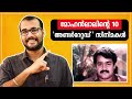മോഹൻലാലിന്റെ10 അണ്ടർറേറ്റഡ് സിനിമകൾ Mo
