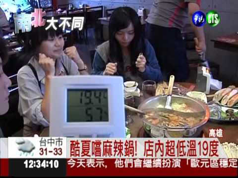 高雄36.4度! 創今年入夏最高溫