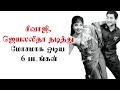 6 Movies Starring Sivaji And Jayalalithaa That Flopped At The Box Office Thiraisaral Akbarsha
