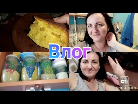 Готовка / Домашняя выпечка / Жизнь за кадром / Дождь / Влог