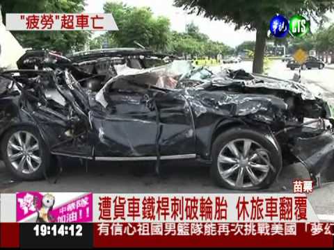 撞貨車再被刺破胎 休旅車1死2傷