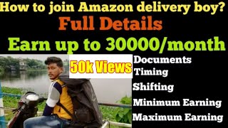 How to join amazon delivery boy? Earning of amazon delivery boy|| Salary of amazon delivery boy.