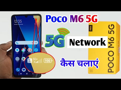 Poco M6 5g network settings /Poco m6 5g me 5g network kaise chalaye /poco m6 5g network kaise laye