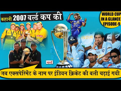 2007 World Cup Story:World Cup In A Glance EP-9_जब Experiment के नाम पर Indian Cricket की बली दी गयी
