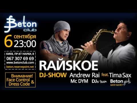 6.09.13 "Beton" Kiev. Raiskoe DJ-show. Andrew Rai feat. Tima Sax
