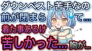 [2021/03]デカすぎて前が閉まらなかったラミィ【ホロライブ/切り抜き/雪花ラミィ】