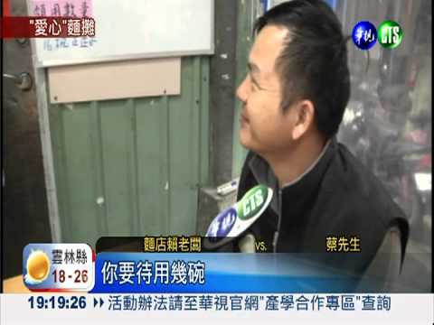 "待用麵"免費嚐! 拾荒嬤足感心