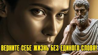 Стоицизм учит, как вернуть утраченное, не говоря ни слова,#Стоицизм, #МудростьСтоиков, #ПсихологияСт