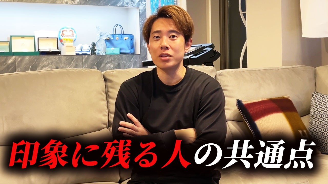 損して得をとれ、初対面の人から好印象を得る方法