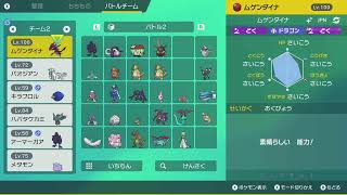 ポケモンランクマゆったり配信