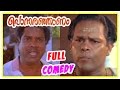 Ponnaranjanam Movie Full Comedy Innocent Mala Aravindan Mamukoya Mahesh Usha