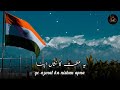 Happy Republic Day Status 26 January Nazam 26 January Islamic Status 26 January Naat Status