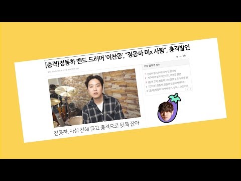 [소극장 콘서트] 컬러콘서트 VCR #02 정동하 밴드의 멤버를 소개합니다!