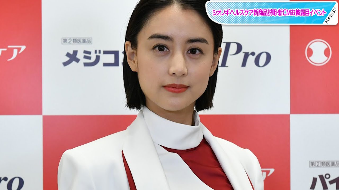 動画 山本美月 パンツルックでマニッシュムード Cm衣装でイベント登場 Maidigitv マイデジtv 動画 山本美月 パンツルックでマニッシュムード Cm衣装でイベント登場 Maidigitv マイデジtv