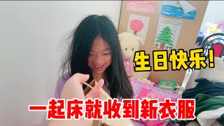 圆圆生日到啦！一起床就收到新衣服也太开心了！不过突然出现一只毒蜘蛛好吓人