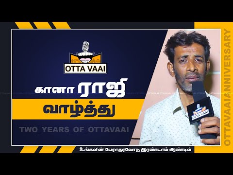 Gana Raji Wishes for Ottavaai 2nd year Anniversary | Two Years Of OttaVaai