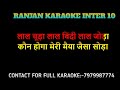 LAAL CHUDA LAAL BINDI MATA BHAJAN KARAOKE ANURADHA POUDWAL