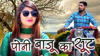 Poni Baju Ka Suit by Tr, Sheenam Katholic