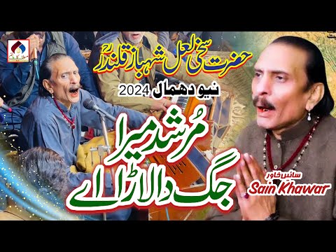Murshad Mera Jagg Da Lara Ay | Sain Khawar | Tar Raghra Mast Qalandar Da | New Dhamaal | Live At FSD