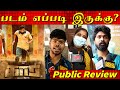 KAARI Public Review Kaari Movie Review KAARI Tamil Movie Kaarti Movie Public Opinion Kaari