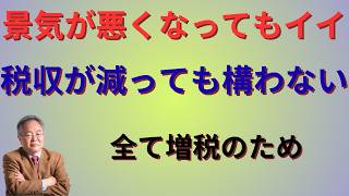 緊縮財政を巡る議論｜財務省の考え方を読み解く