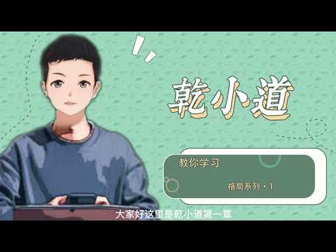奇門遁甲 格局