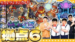 【モンスト】天使のバフで攻撃力アップ！「未開の幻洞」拠点６に挑戦！！