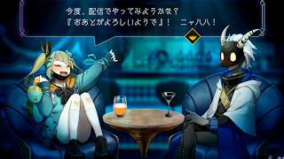 【４４】ＢＡＲステラアビス　実況