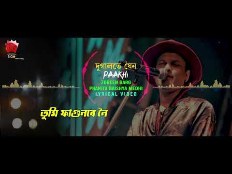 DUGAALOTE JEN | PAKHI | ASSAMESE LYRICAL VIDEO SONG | ZUBEEN GARG