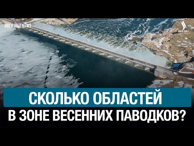 Пять регионов в зоне повышенного риска паводков