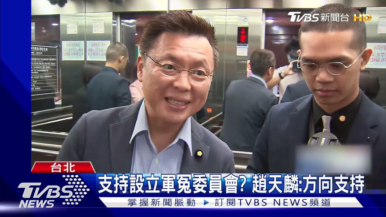 軍冤家屬盼設委員會獨立調查 差綠黨團支持