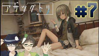 【廻の声と共に】アサツグトリ 実況プレイ part7