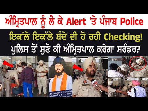 Punjab police on alert about Amritpal! Posters Put up at the Amritsar Railway Station