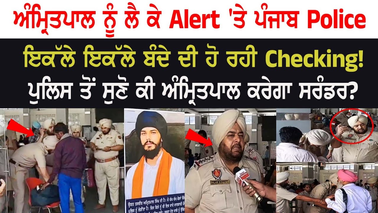 Punjab police on alert about Amritpal! Posters Put up at the Amritsar Railway Station Punjab police on alert about Amritpal! Posters Put up at the Amritsar Railway Station