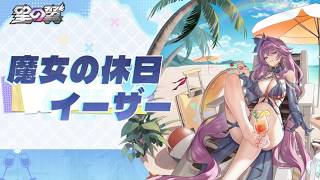 Oh！JYAの休日♪ シャッフル・ラン