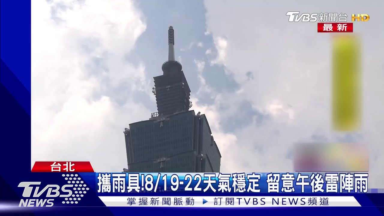 熱低壓生成 最快今晚轉7號颱風「無花果」