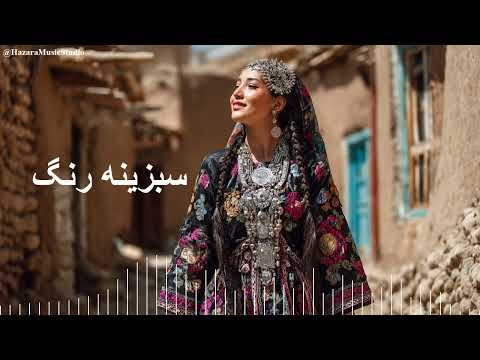 Wahid saberi - Sabzina rang  وحید صابری   سبزینه رنگ