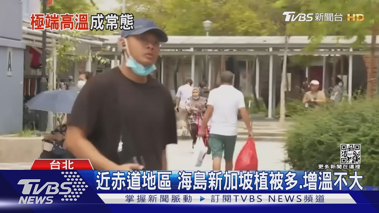 地球在發燒!歐美熱浪成常態 台灣熱島效應未來將破40度高溫