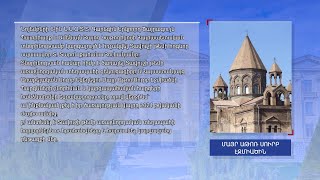Կարգալույծ է հռչակվել Տեր Տարոն քահանա Հունանյանը