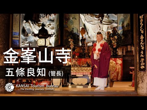 Exclusive Expeditions, KANSAI Japan - Nara[4K]繁体字