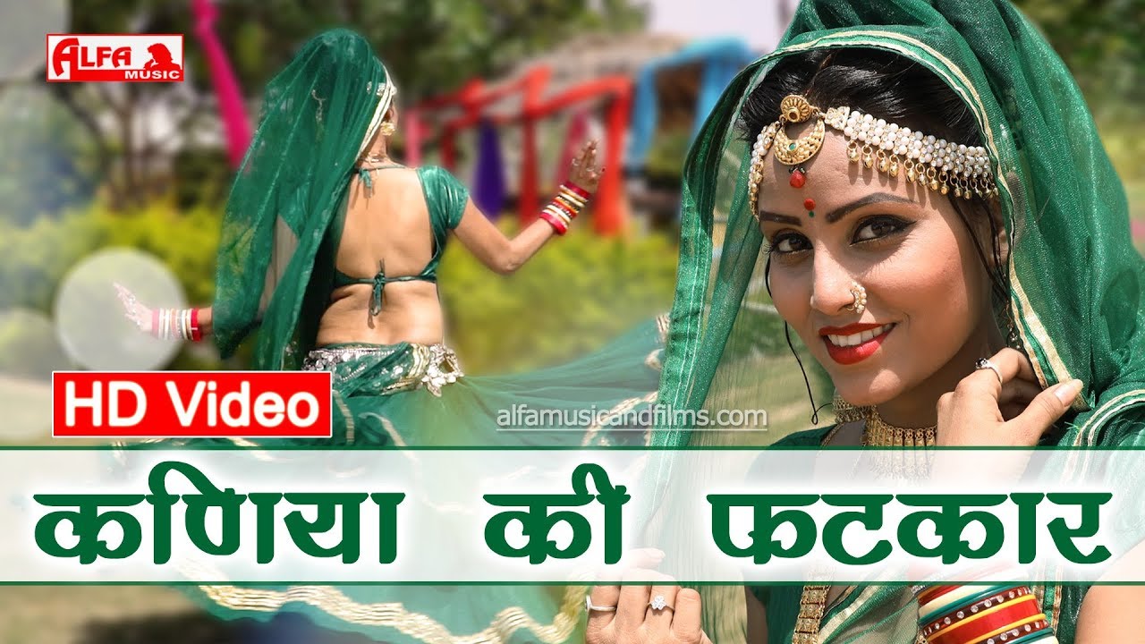 Kaniya Ki Fatkaar - Madan Rao Dhanota Lyrics Kaniya Ki Fatkaar - Madan Rao Dhanota Lyrics