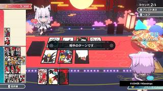 ホロの花札　プレイ