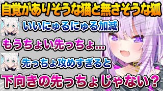 自覚がありそうなおかゆん、自覚がなさそうなフブキｗ【猫又おかゆ 白上フブキ ホロライブ】