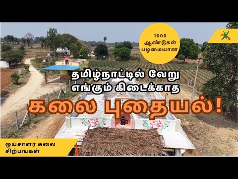 ஓசூர் அருகே, தமிழ்நாட்டில் வேறு எங்கும் கிடைக்காத கலை புதையல்! Hoysala Architecture